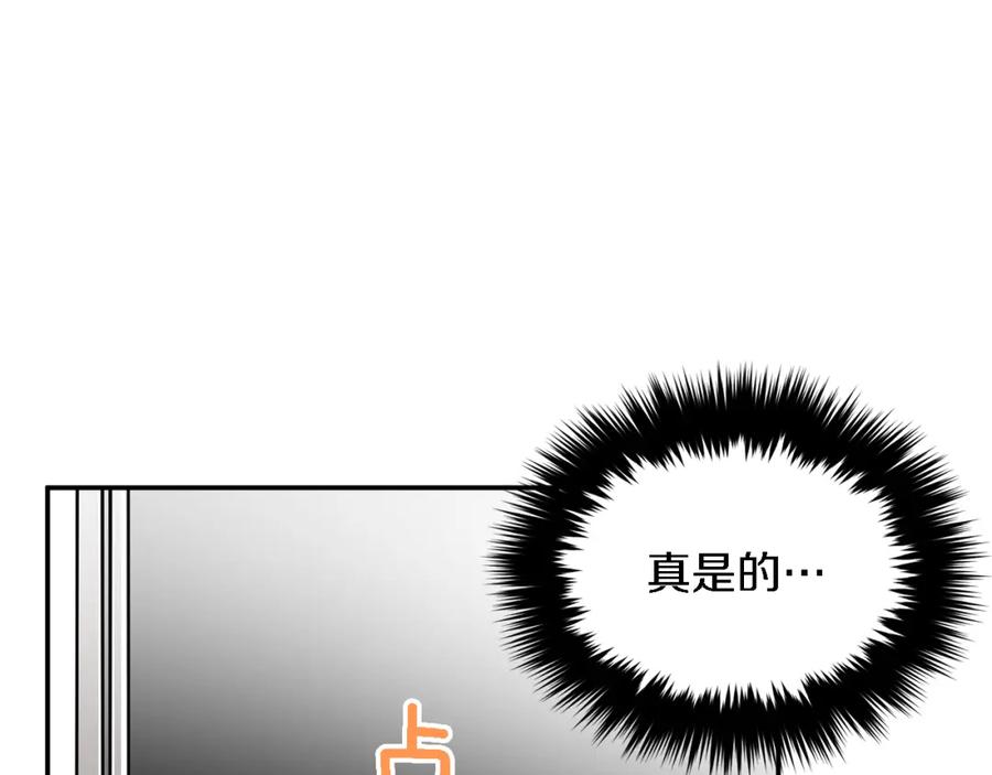 《重生后我被大佬宠上顶流》第16话 纠缠 第19页