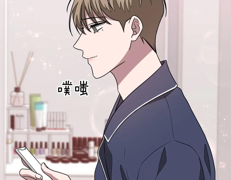 《重生后我被大佬宠上顶流》第16话 纠缠 第99页