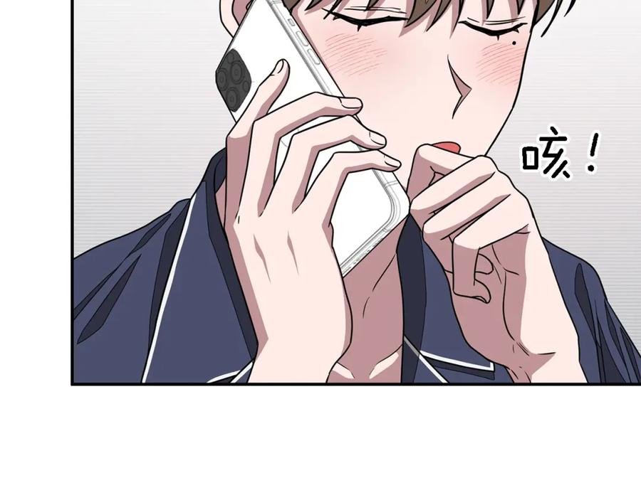 《重生后我被大佬宠上顶流》第16话 纠缠 第64页