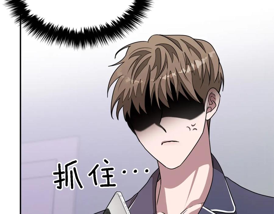 《重生后我被大佬宠上顶流》第16话 纠缠 第96页