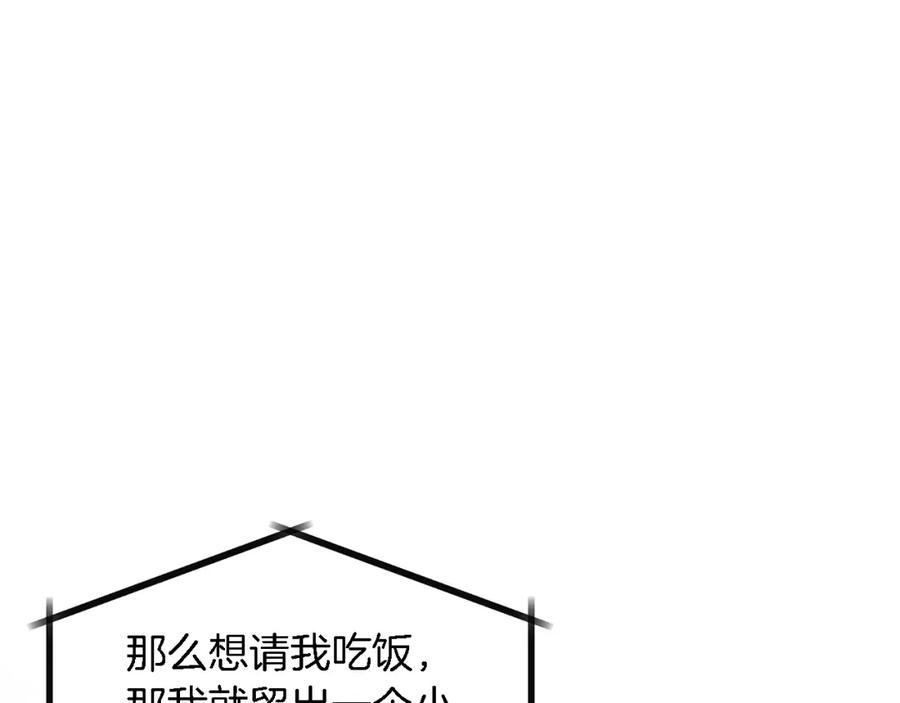 《重生后我被大佬宠上顶流》第16话 纠缠 第88页