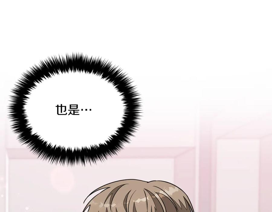 《重生后我被大佬宠上顶流》第16话 纠缠 第98页