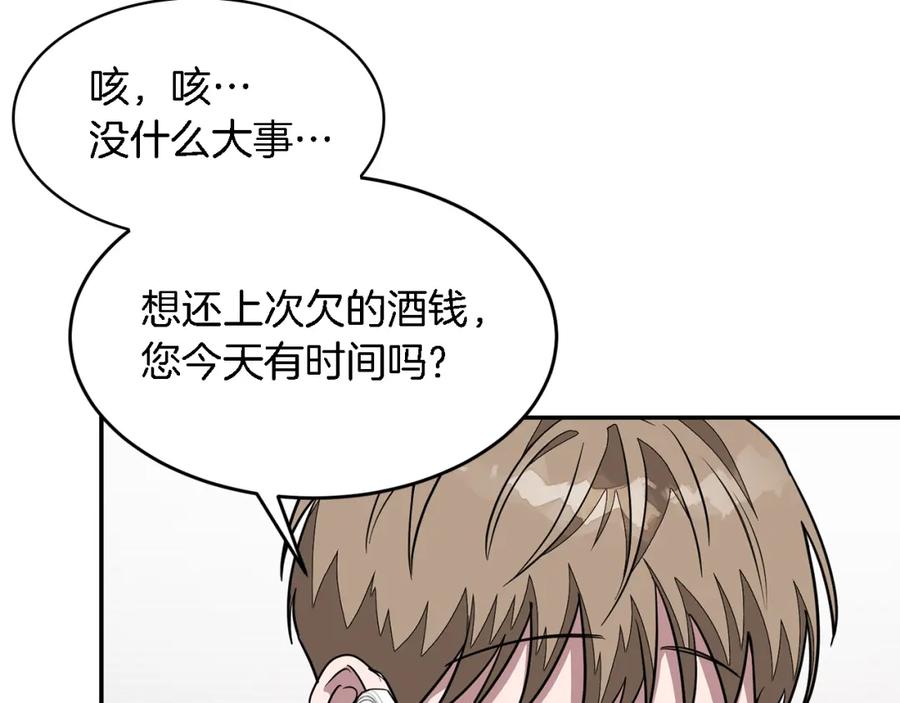 《重生后我被大佬宠上顶流》第16话 纠缠 第63页