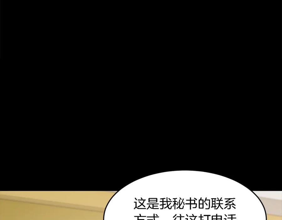 《重生后我被大佬宠上顶流》第16话 纠缠 第54页