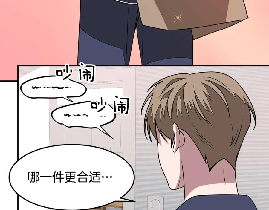 《重生后我被大佬宠上顶流》第16话 纠缠 第156页