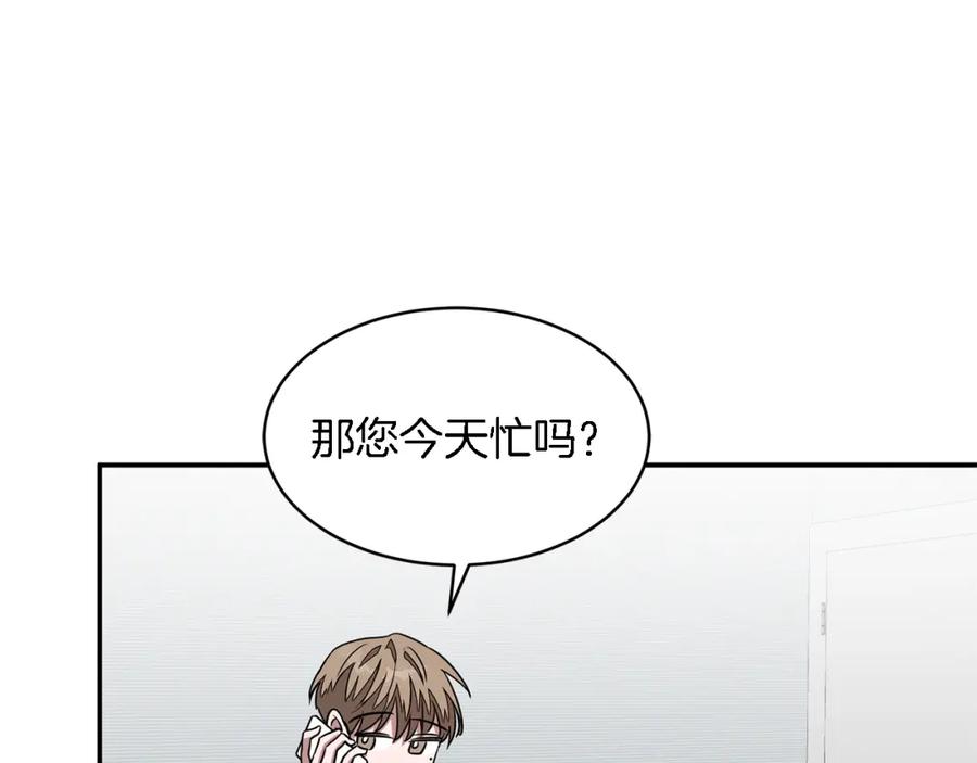 《重生后我被大佬宠上顶流》第16话 纠缠 第71页