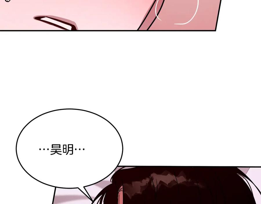 《重生后我被大佬宠上顶流》第16话 纠缠 第140页