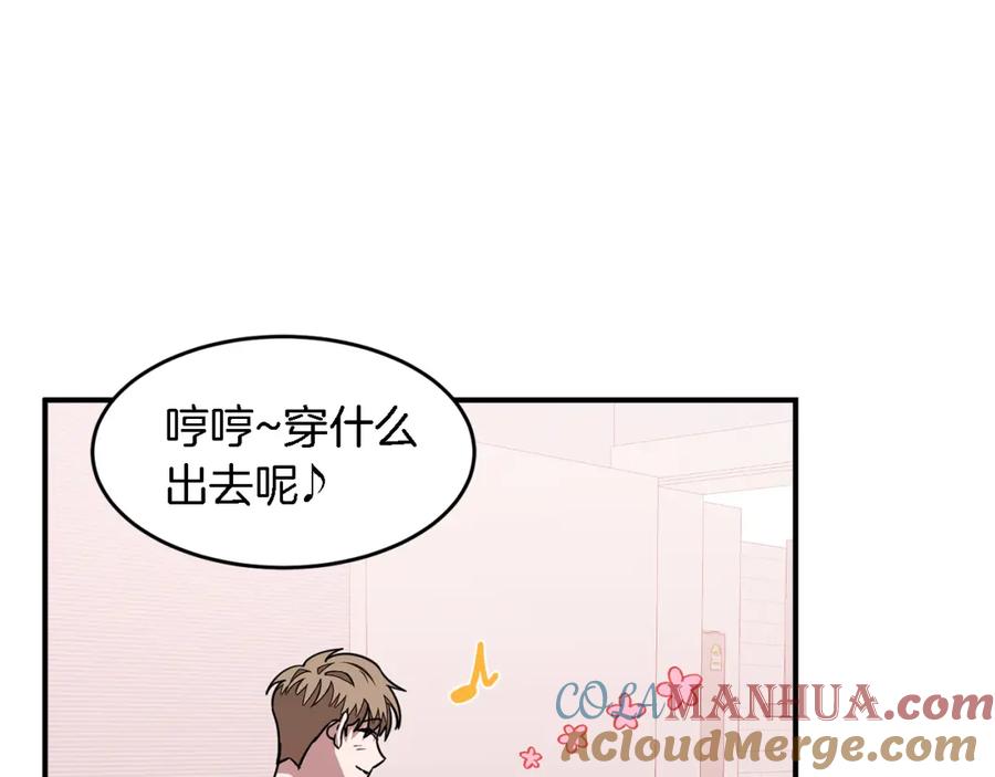 《重生后我被大佬宠上顶流》第16话 纠缠 第101页