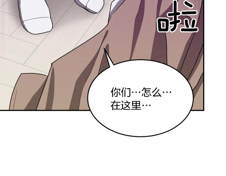 《重生后我被大佬宠上顶流》第16话 纠缠 第162页