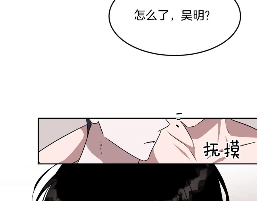 《重生后我被大佬宠上顶流》第16话 纠缠 第118页