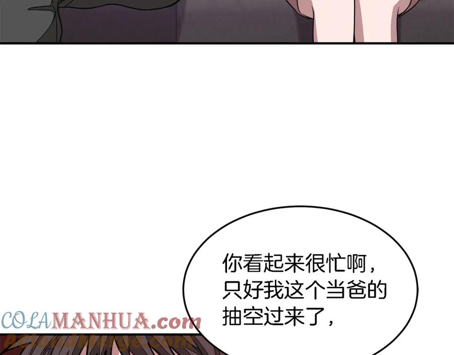 《重生后我被大佬宠上顶流》第16话 纠缠 第165页