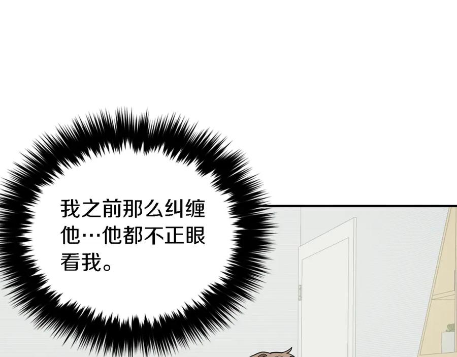 《重生后我被大佬宠上顶流》第16话 纠缠 第26页