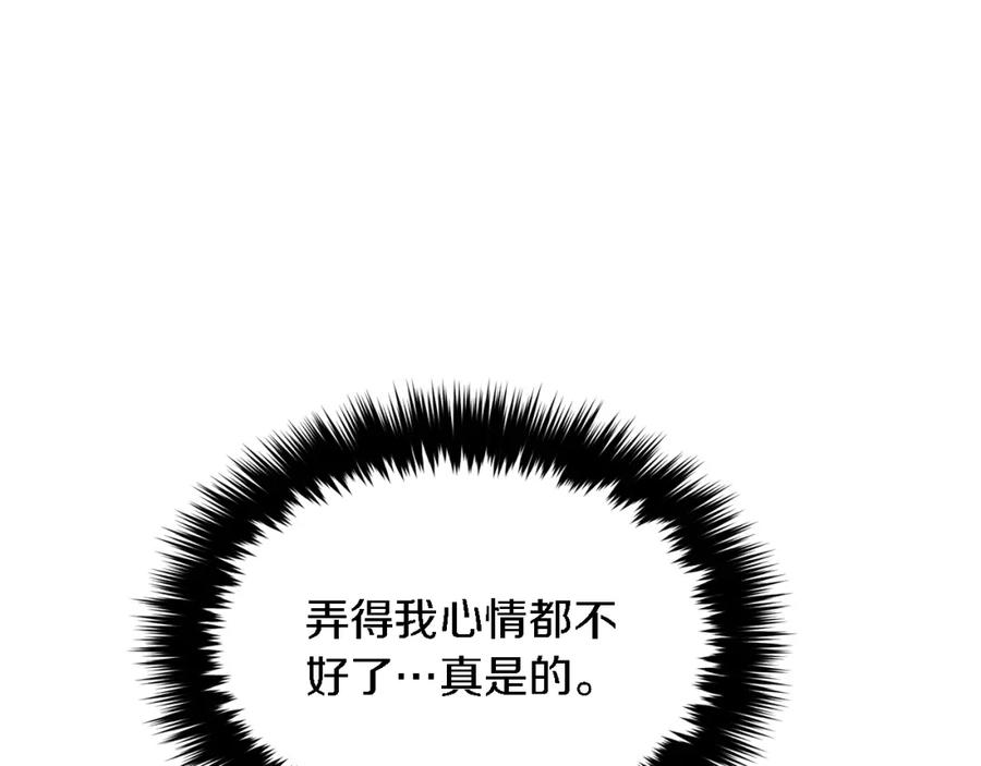 《重生后我被大佬宠上顶流》第16话 纠缠 第31页