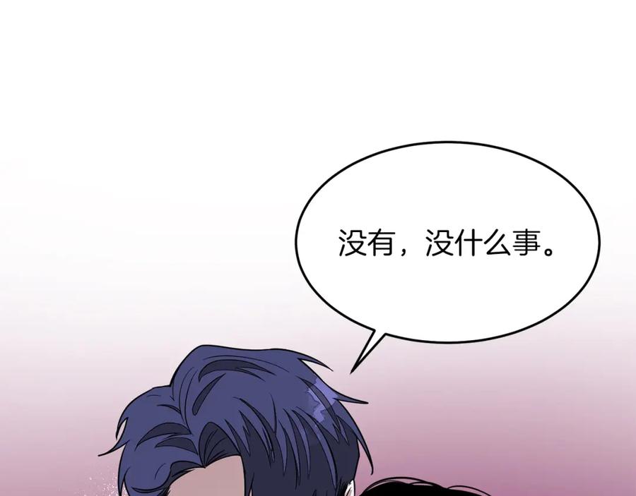 《重生后我被大佬宠上顶流》第16话 纠缠 第150页