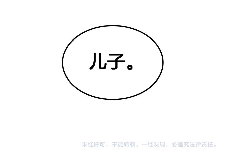 《重生后我被大佬宠上顶流》第16话 纠缠 第168页