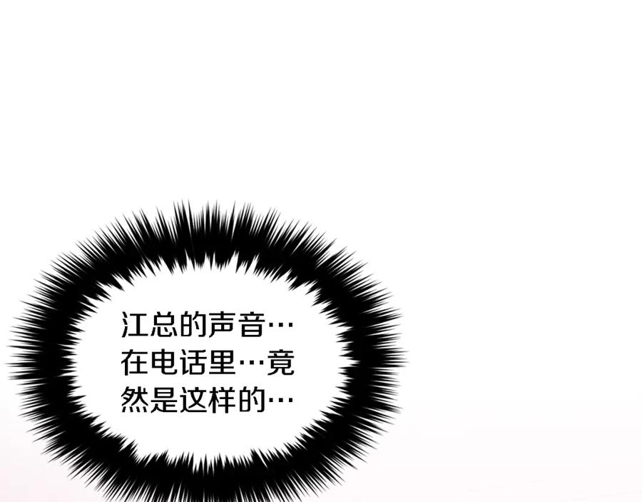 《重生后我被大佬宠上顶流》第16话 纠缠 第60页