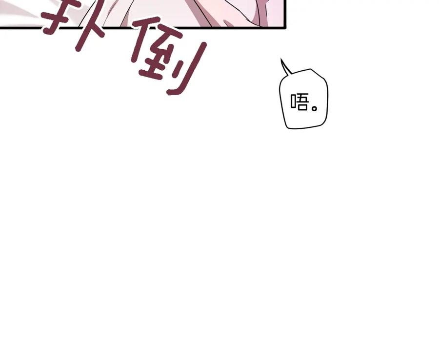 《重生后我被大佬宠上顶流》第16话 纠缠 第126页