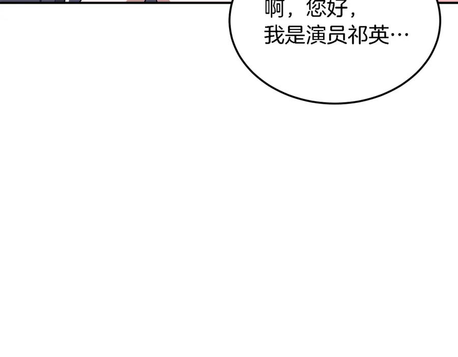 《重生后我被大佬宠上顶流》第16话 纠缠 第44页