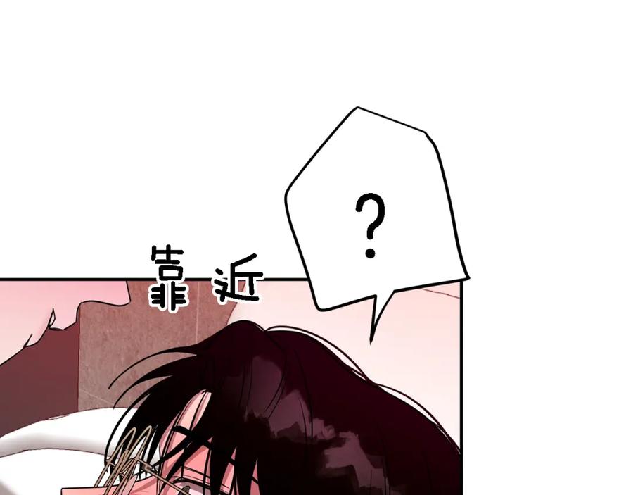 《重生后我被大佬宠上顶流》第16话 纠缠 第132页