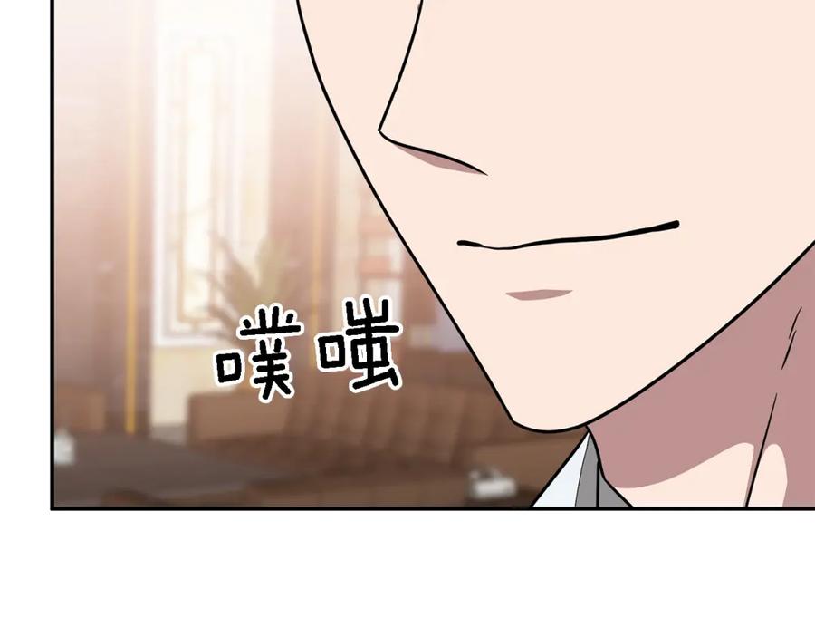 《重生后我被大佬宠上顶流》第16话 纠缠 第87页