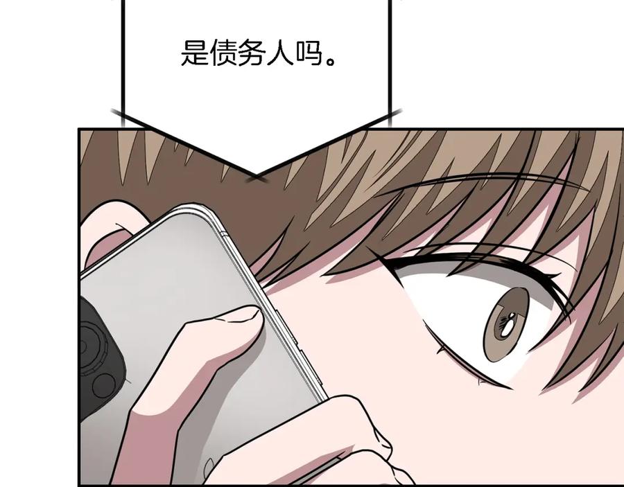《重生后我被大佬宠上顶流》第16话 纠缠 第58页