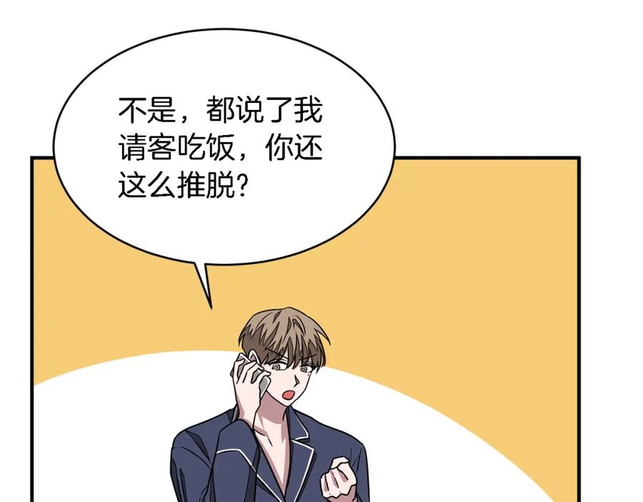 《重生后我被大佬宠上顶流》第16话 纠缠 第79页