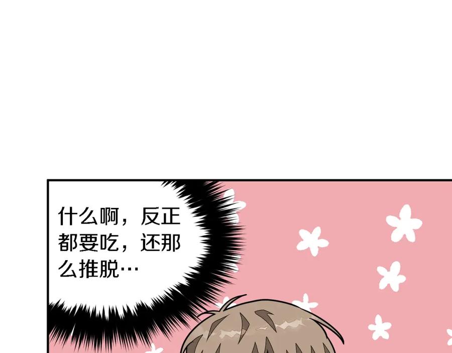 《重生后我被大佬宠上顶流》第16话 纠缠 第91页