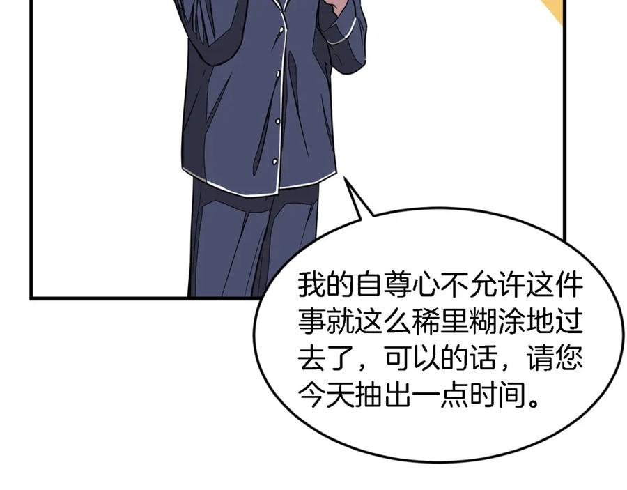 《重生后我被大佬宠上顶流》第16话 纠缠 第80页