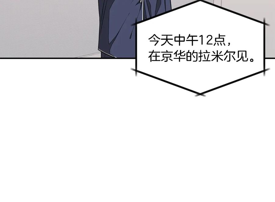 《重生后我被大佬宠上顶流》第16话 纠缠 第90页