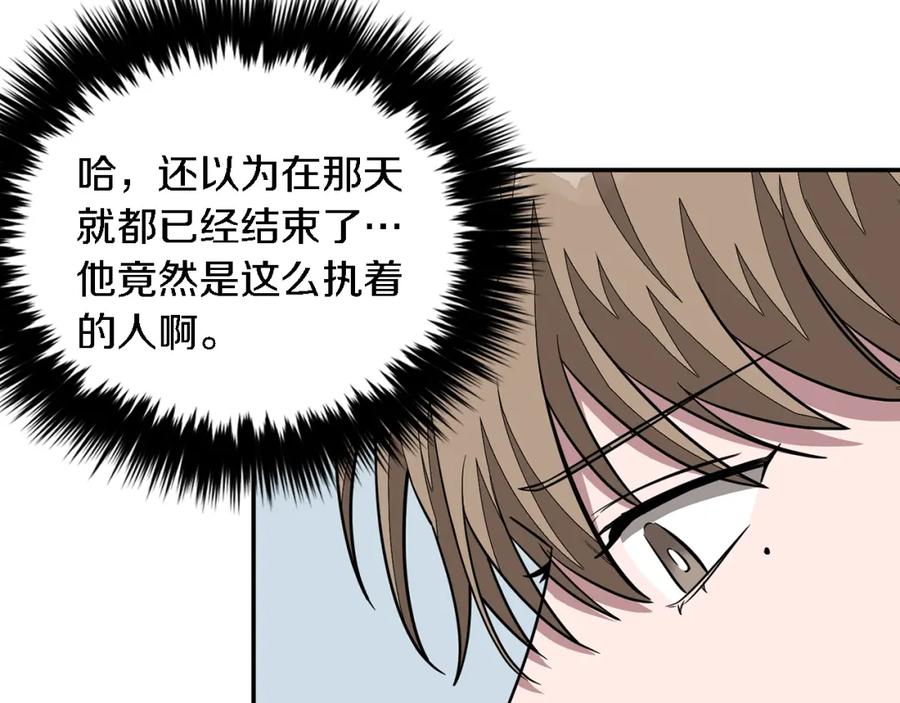 《重生后我被大佬宠上顶流》第16话 纠缠 第24页