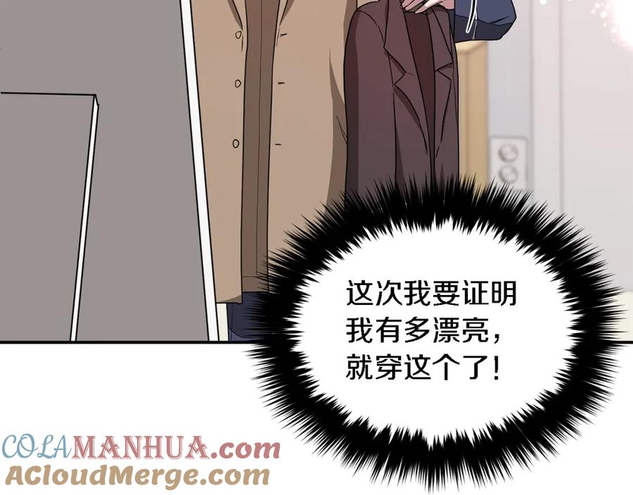 《重生后我被大佬宠上顶流》第16话 纠缠 第105页