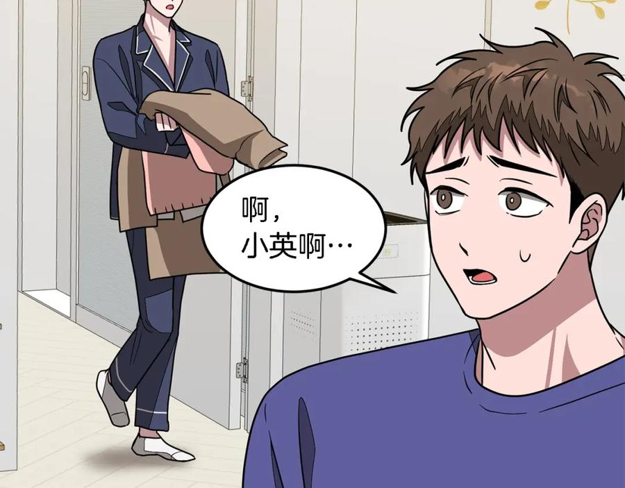 《重生后我被大佬宠上顶流》第16话 纠缠 第159页