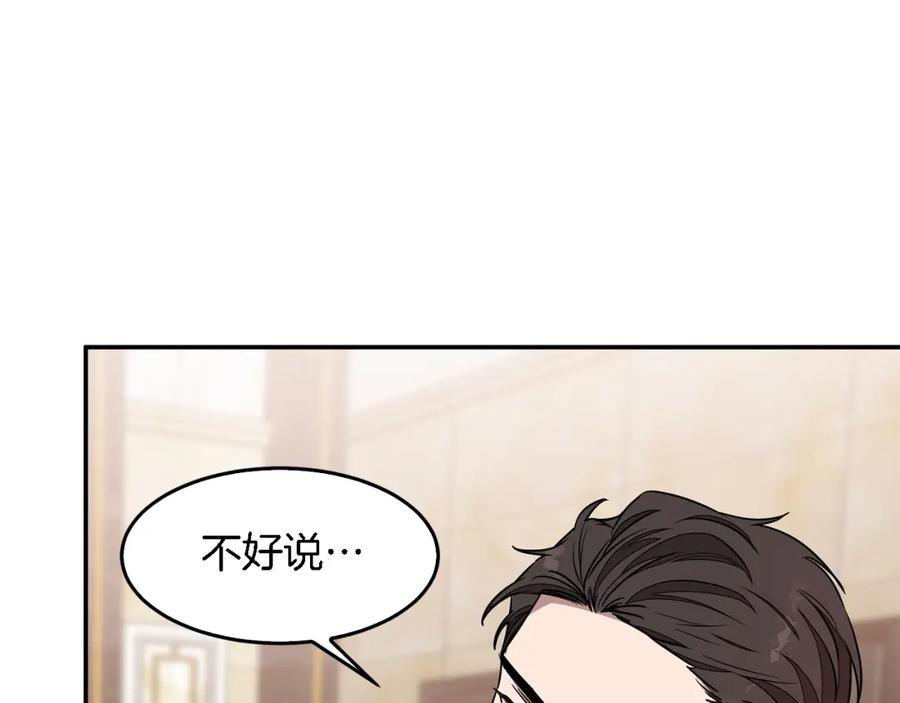 《重生后我被大佬宠上顶流》第16话 纠缠 第76页