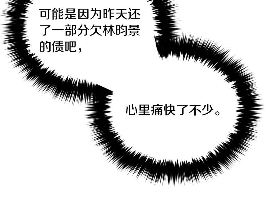 《重生后我被大佬宠上顶流》第16话 纠缠 第14页