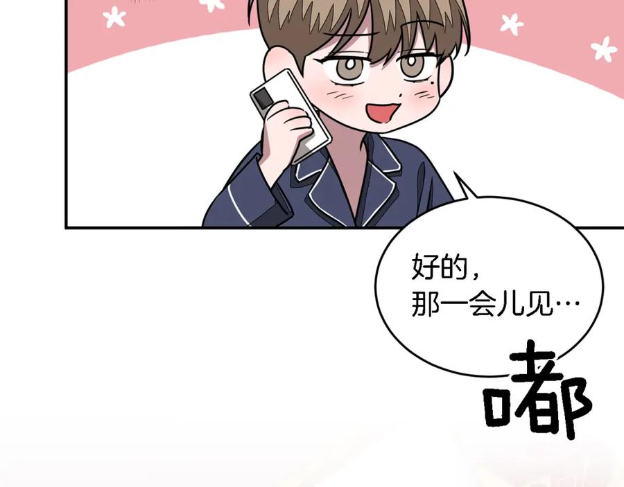 《重生后我被大佬宠上顶流》第16话 纠缠 第92页