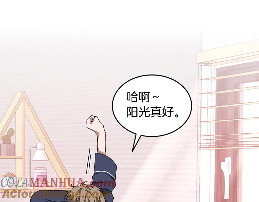 《重生后我被大佬宠上顶流》第16话 纠缠 第9页