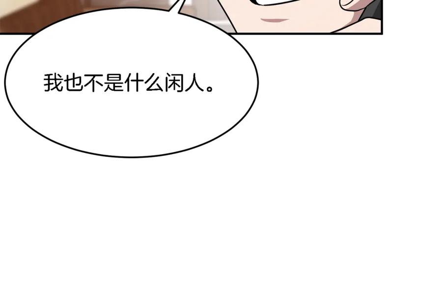 《重生后我被大佬宠上顶流》第16话 纠缠 第70页