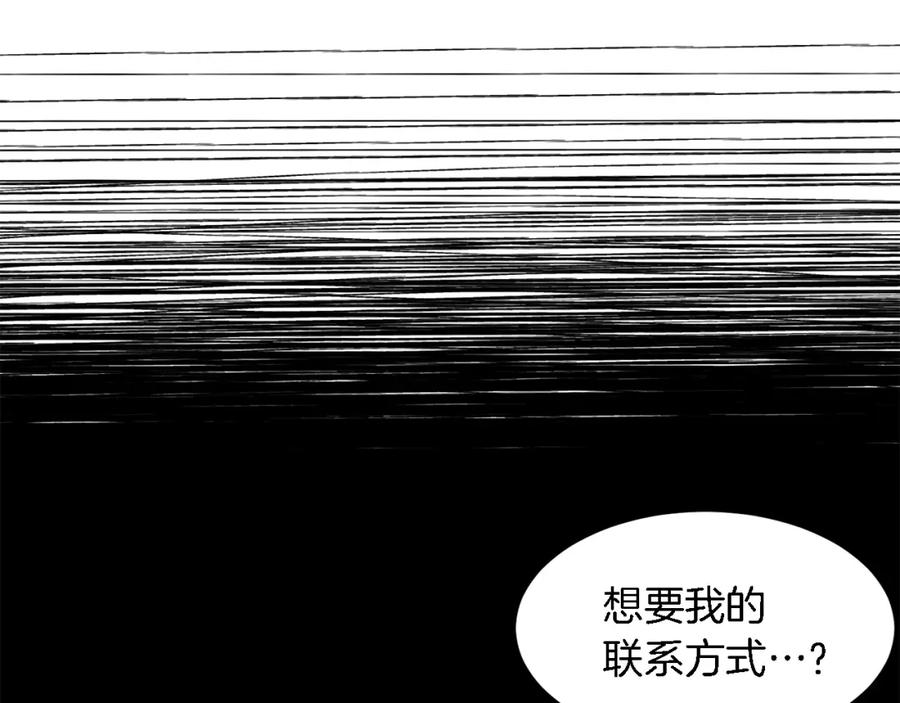 《重生后我被大佬宠上顶流》第16话 纠缠 第50页