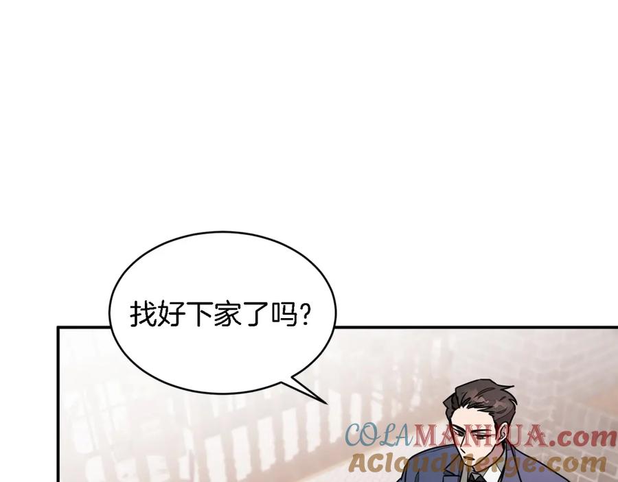 《重生后我被大佬宠上顶流》第17话 被拿捏 第101页
