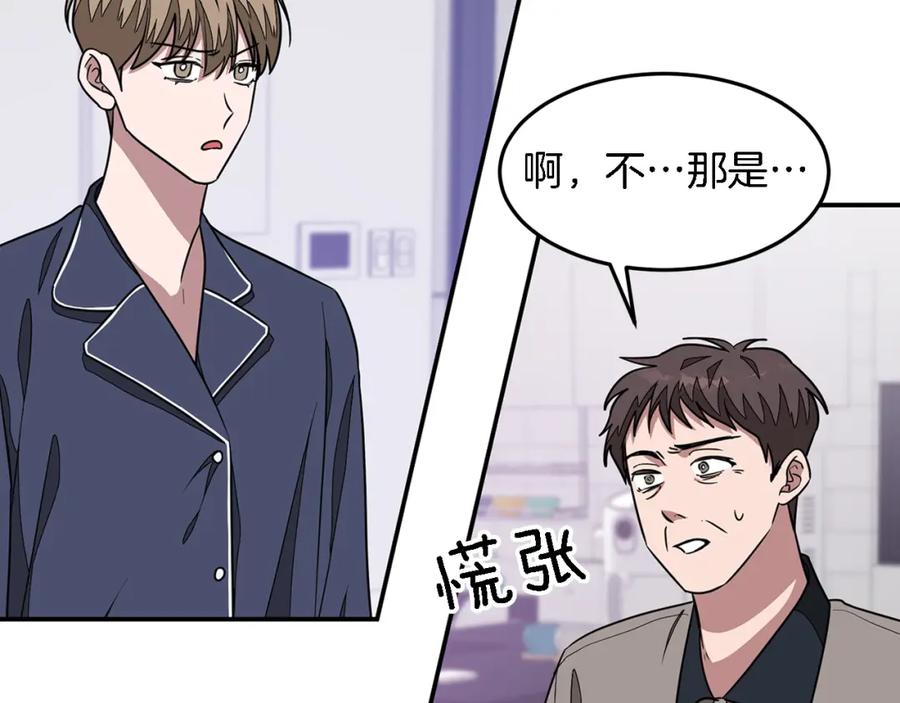 《重生后我被大佬宠上顶流》第17话 被拿捏 第19页