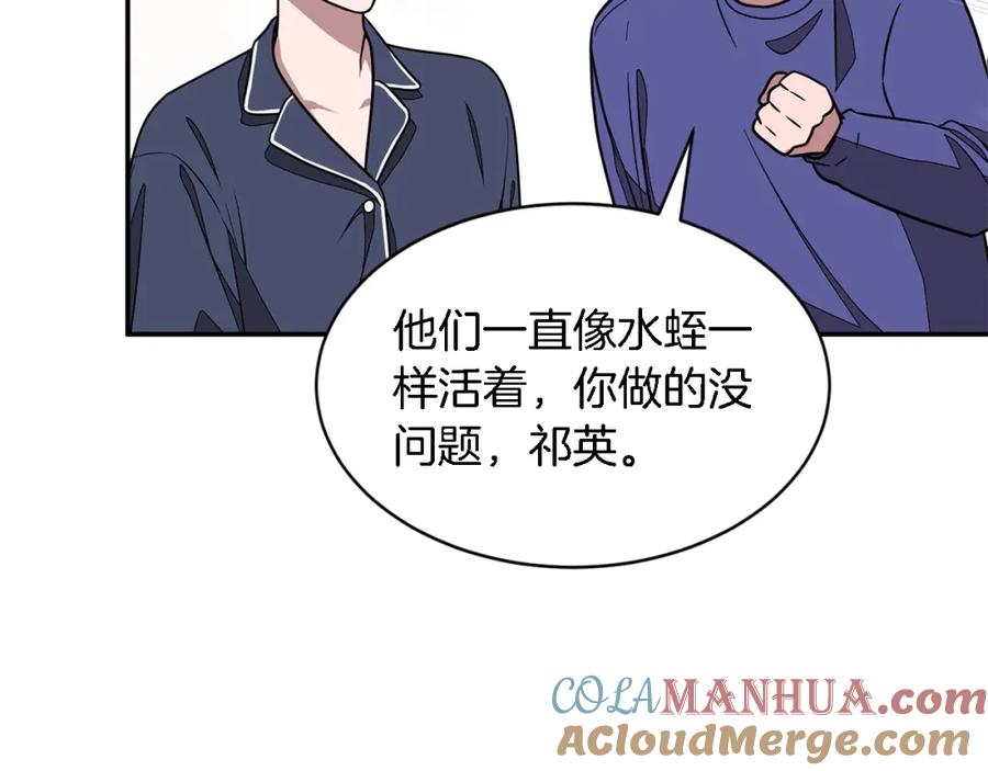 《重生后我被大佬宠上顶流》第17话 被拿捏 第57页