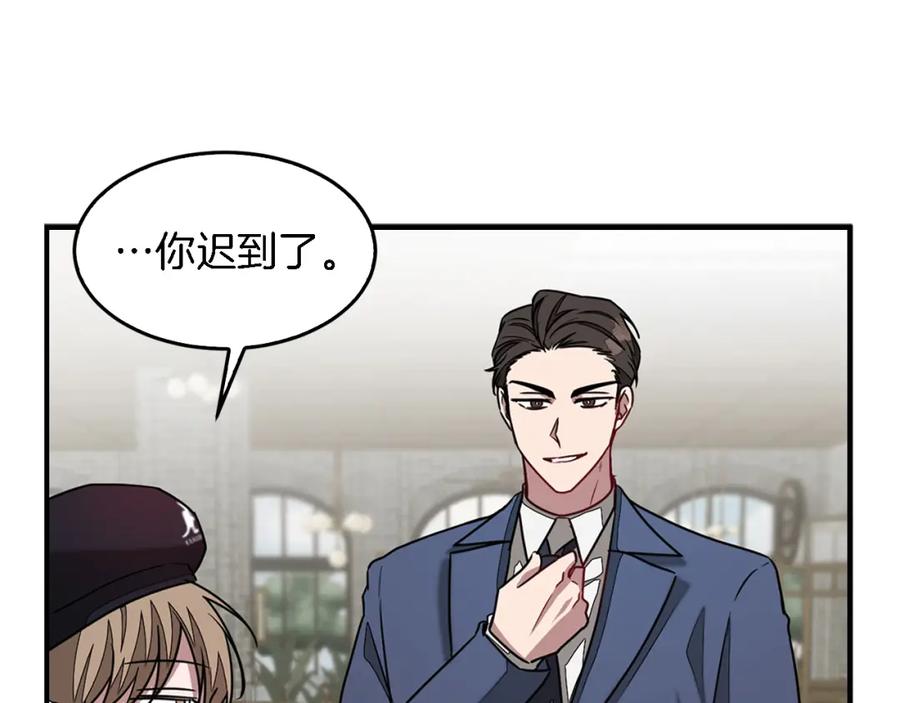 《重生后我被大佬宠上顶流》第17话 被拿捏 第84页