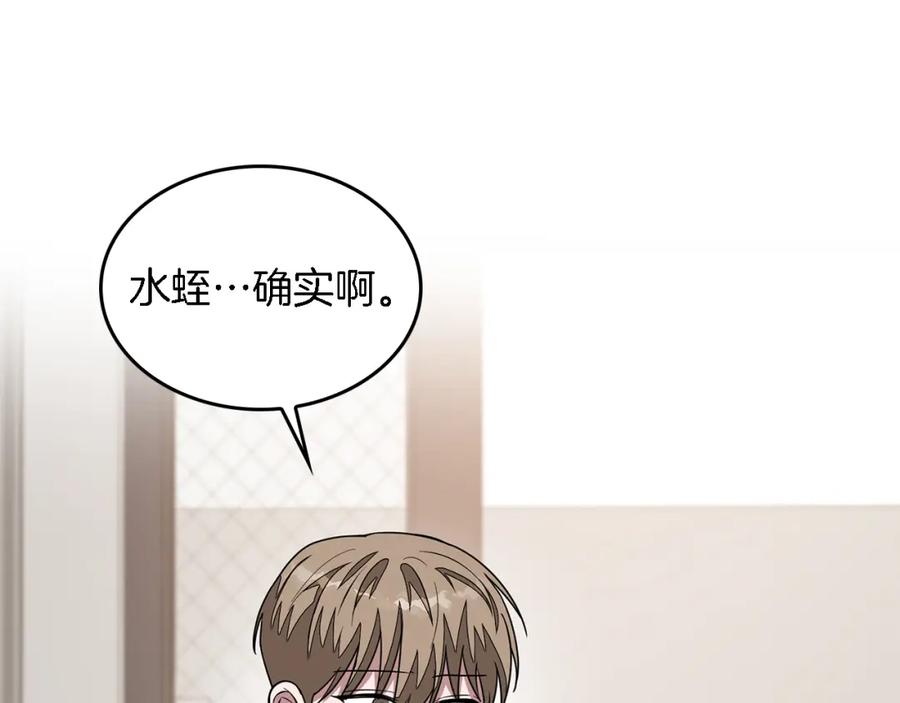 《重生后我被大佬宠上顶流》第17话 被拿捏 第58页