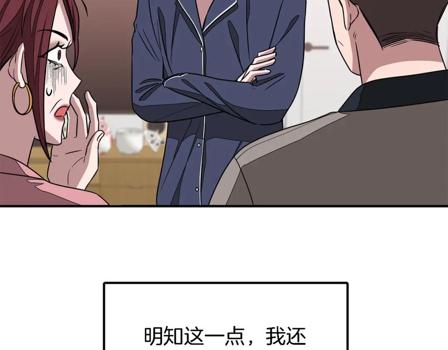 《重生后我被大佬宠上顶流》第17话 被拿捏 第22页
