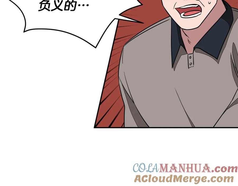 《重生后我被大佬宠上顶流》第17话 被拿捏 第41页