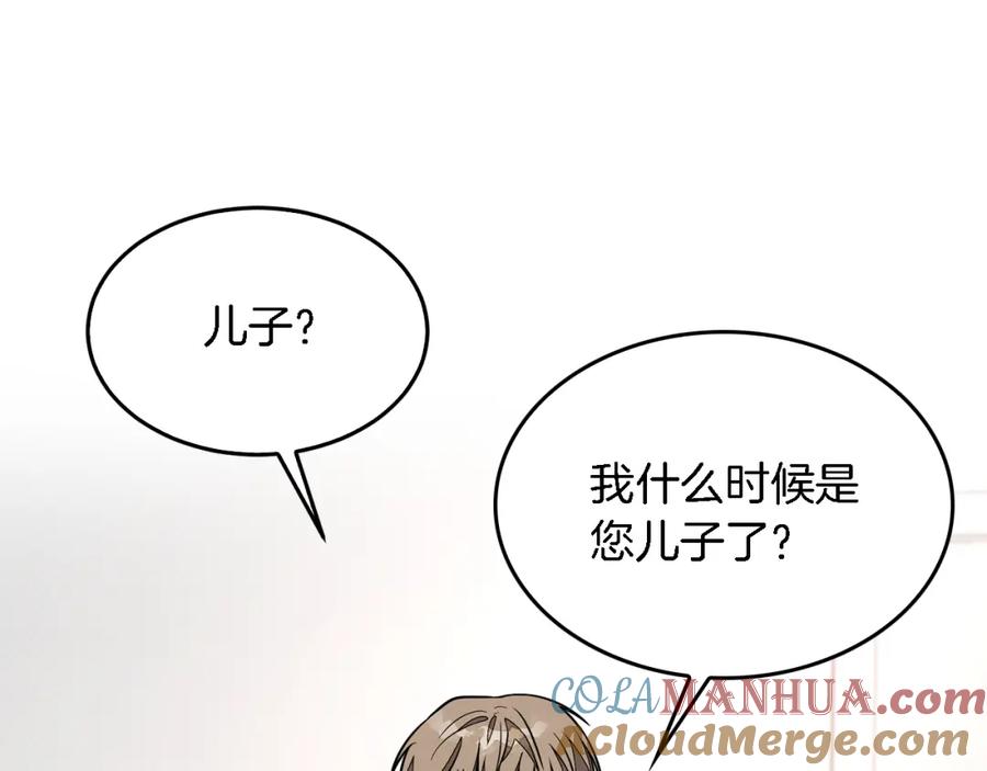 《重生后我被大佬宠上顶流》第17话 被拿捏 第13页