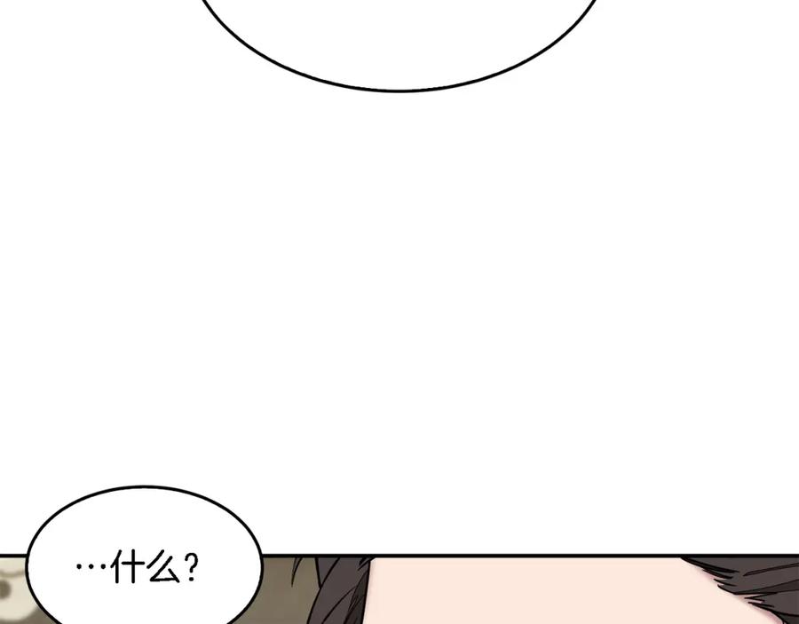 《重生后我被大佬宠上顶流》第17话 被拿捏 第166页