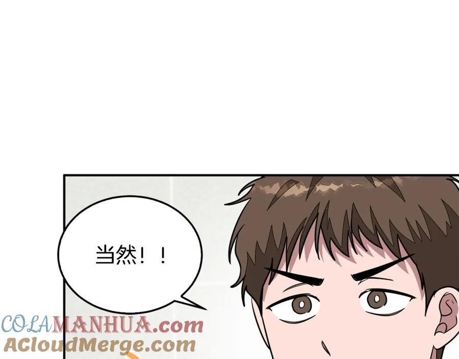 《重生后我被大佬宠上顶流》第17话 被拿捏 第61页