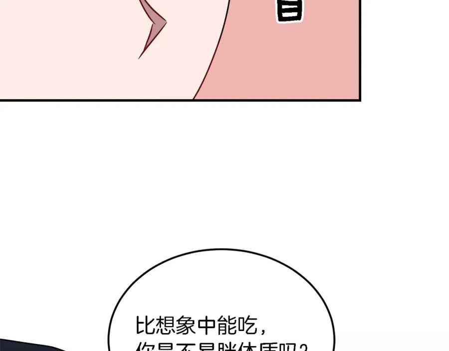 《重生后我被大佬宠上顶流》第17话 被拿捏 第144页