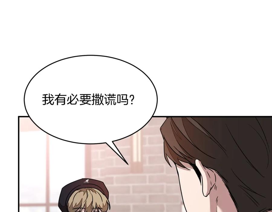 《重生后我被大佬宠上顶流》第17话 被拿捏 第120页